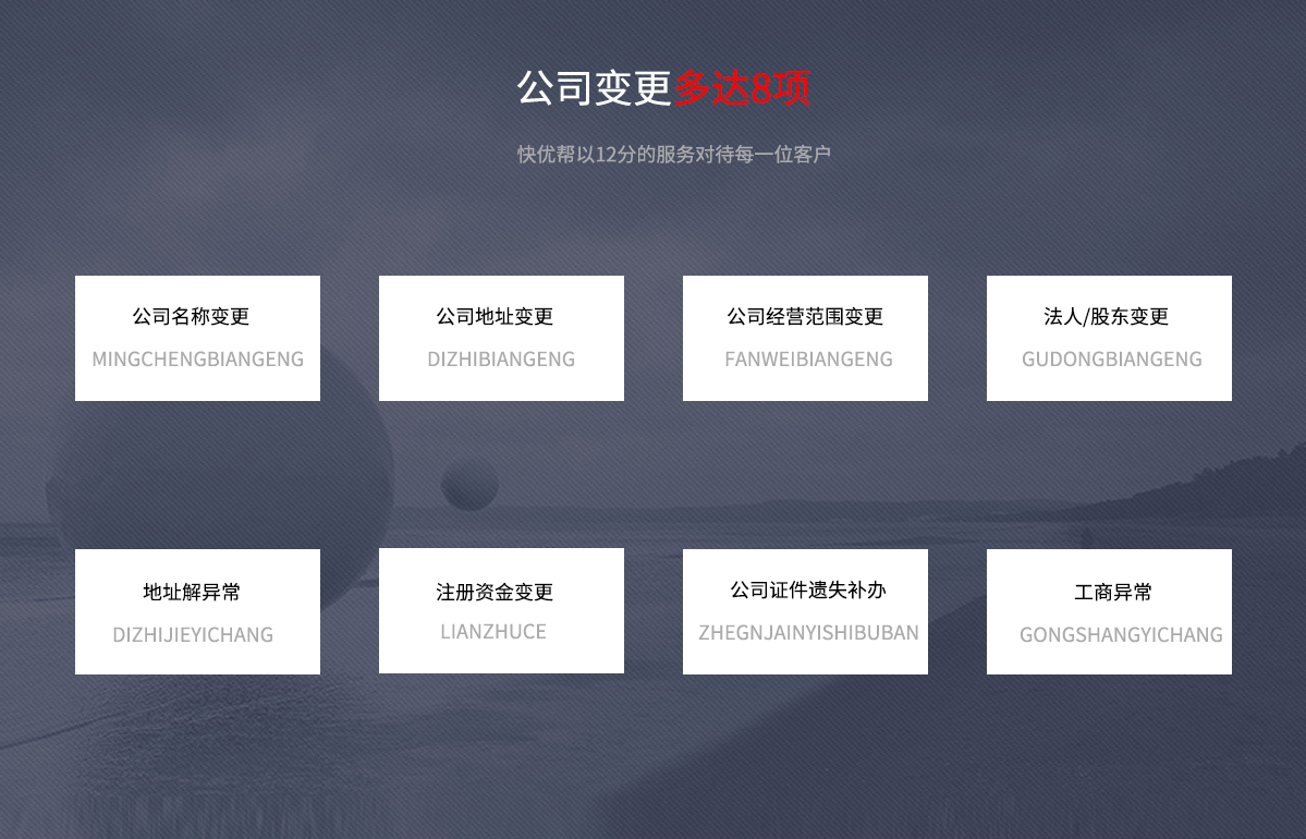 快优帮变更图片.jpg